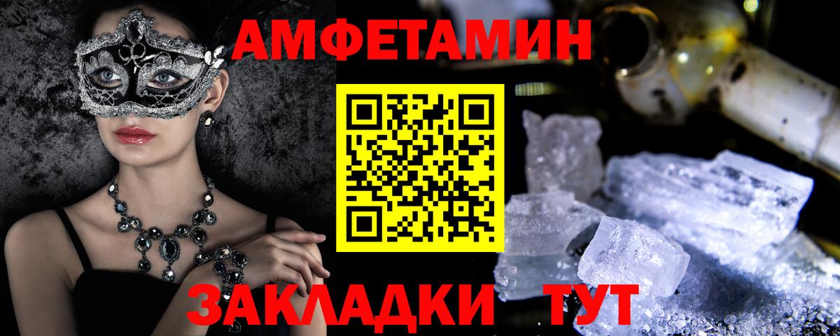 Щёкино  АМФ VHQ  Амфетамин  АМФ  Вход с VPN 