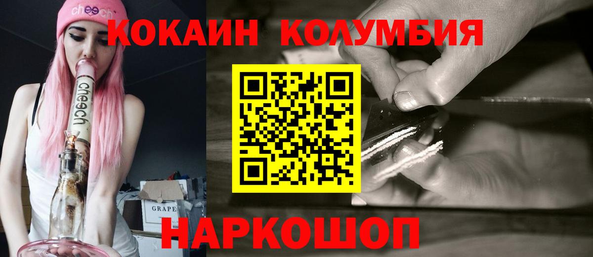 КОКАИН  Вход с VPN  Кокаин Боливия  Щёкино  наркотики  COCAIN Перу 