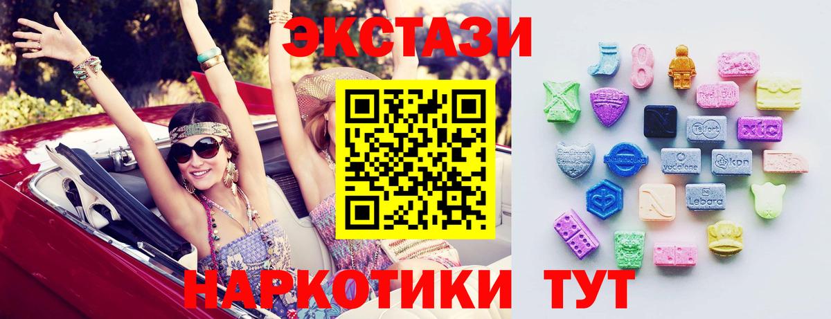 ЭКСТАЗИ 300 mg Щёкино
