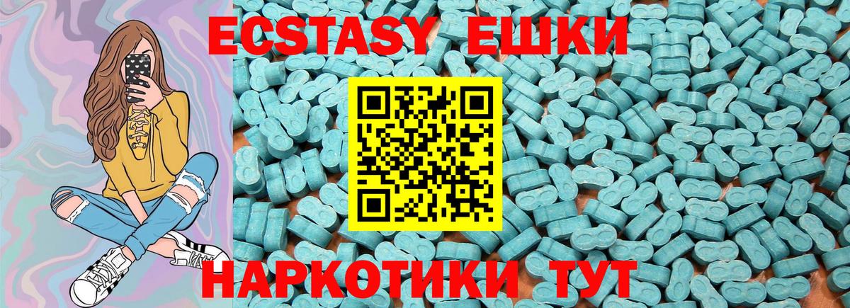 Экстази Punisher  Экстази  Вход с VPN  Щёкино  Ecstasy 250 мг 