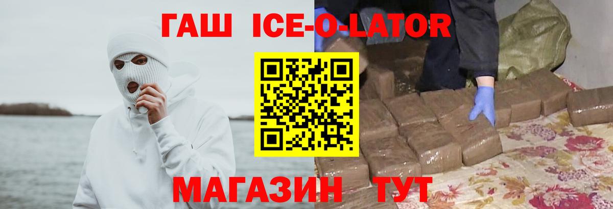 Гашиш убойный Щёкино