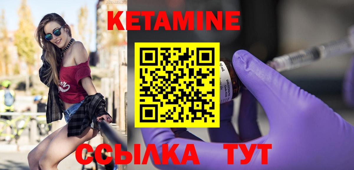 Кетамин VHQ  Вход с VPN  Кетамин VHQ  Щёкино 