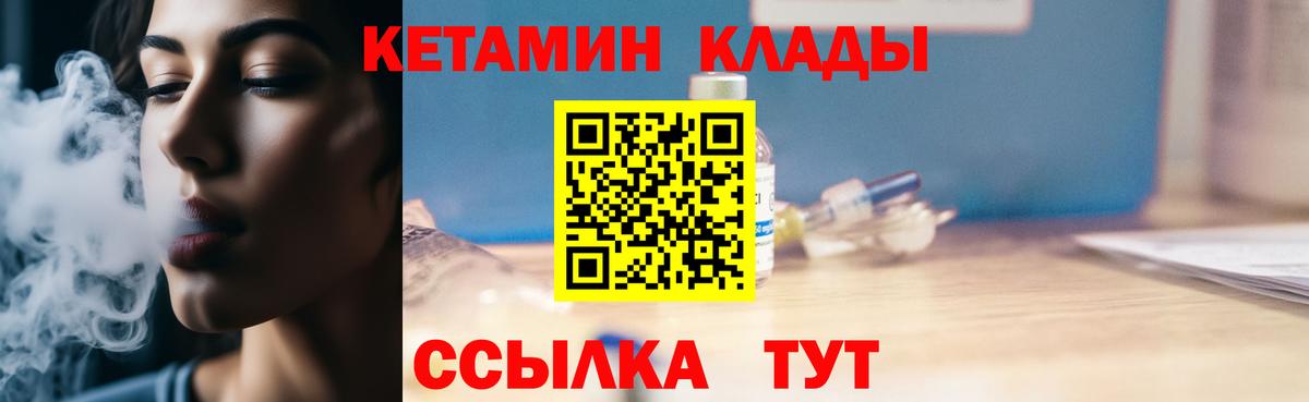 КЕТАМИН ketamine Щёкино