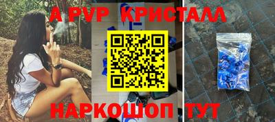 apvp Кумертау