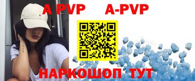 apvp Кумертау