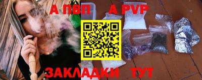 apvp Кумертау