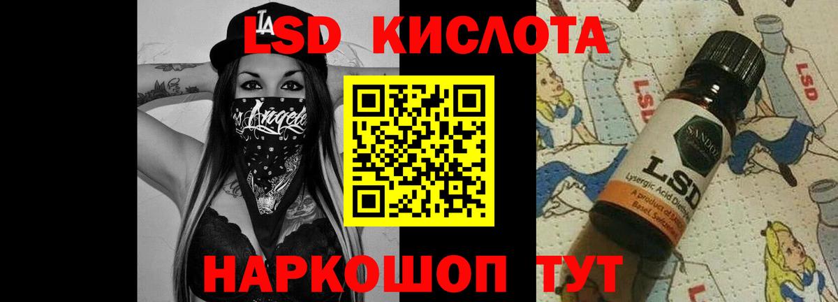 LSD-25 экстази кислота  Вход с VPN  LSD-25 экстази ecstasy  Щёкино 