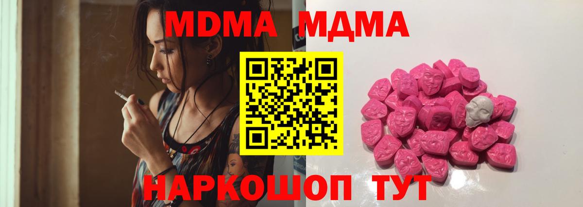 Щёкино  MDMA VHQ  Вход с VPN  МДМА молли 