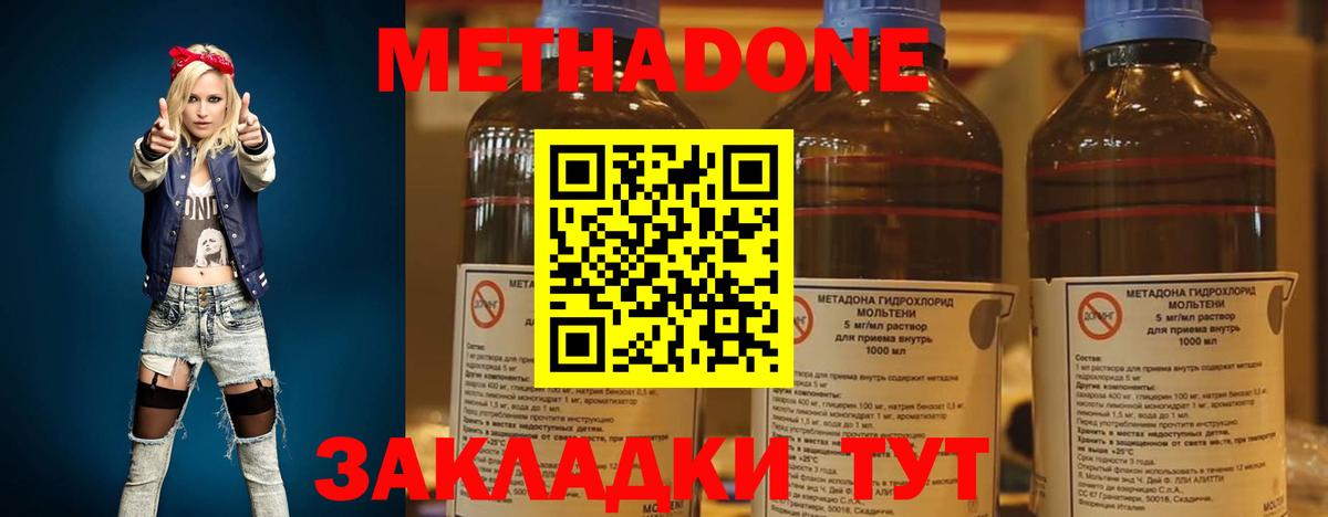 Щёкино  МЕТАДОН кристалл  Вход с VPN 