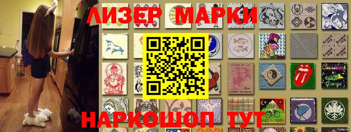 Щёкино  Марки 25I-NBOMe 1500мкг  закладки  Вход с VPN  Марки NBOMe 
