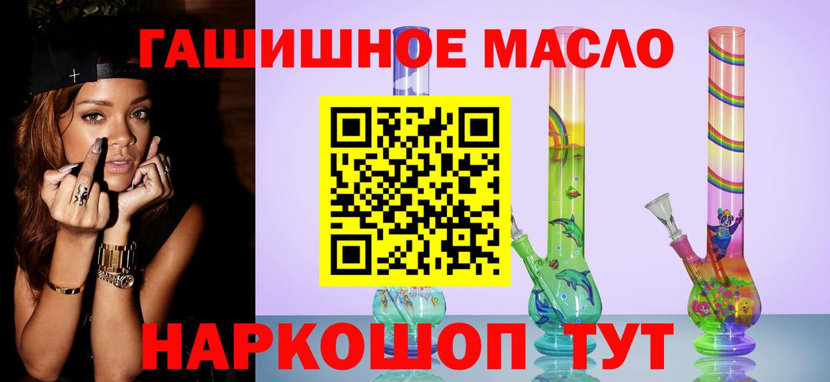 Дистиллят ТГК THC oil Щёкино