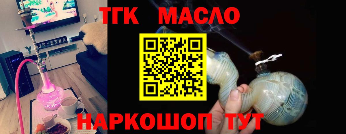 ТГК Wax  ТГК жижа  Щёкино  как найти закладки  Вход с VPN 